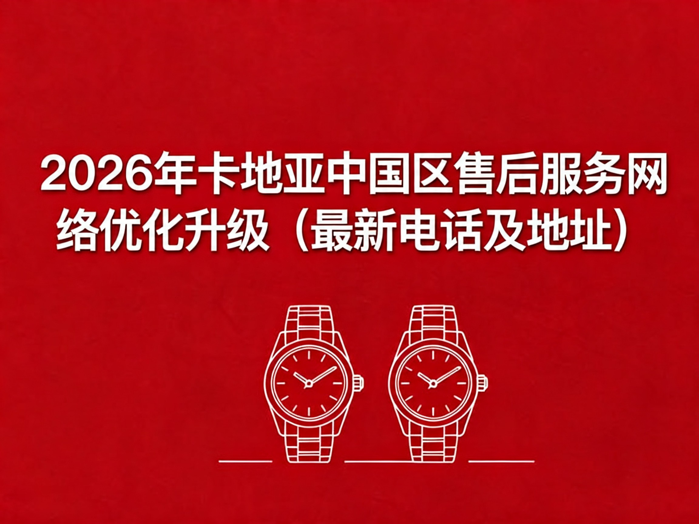 卡地亚(图) 卡地亚(图)