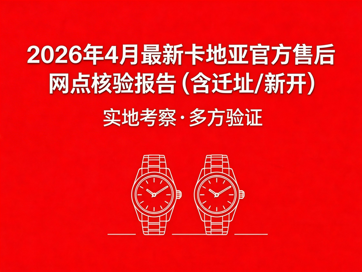 卡地亚（图）